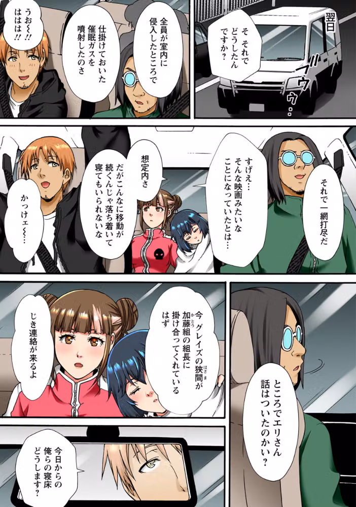 調教シェアハウス〜絶倫大家の極太を奥までねじ込まれて〜【合冊版】 hitomiエロ漫画raw サンプル画像007