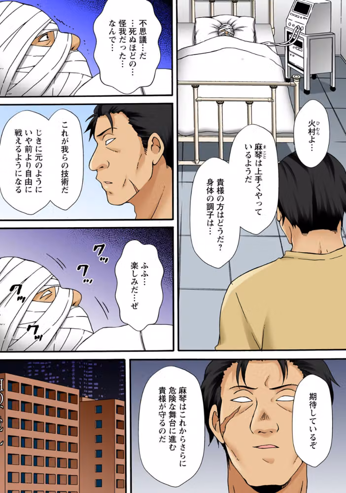 調教シェアハウス〜絶倫大家の極太を奥までねじ込まれて〜【合冊版】 hitomiエロ漫画raw サンプル画像010