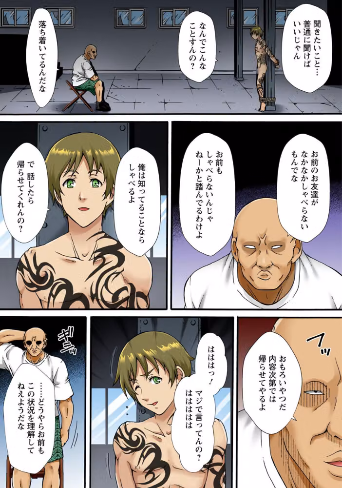 調教シェアハウス〜絶倫大家の極太を奥までねじ込まれて〜【増量版】 hitomiエロ漫画raw サンプル画像003