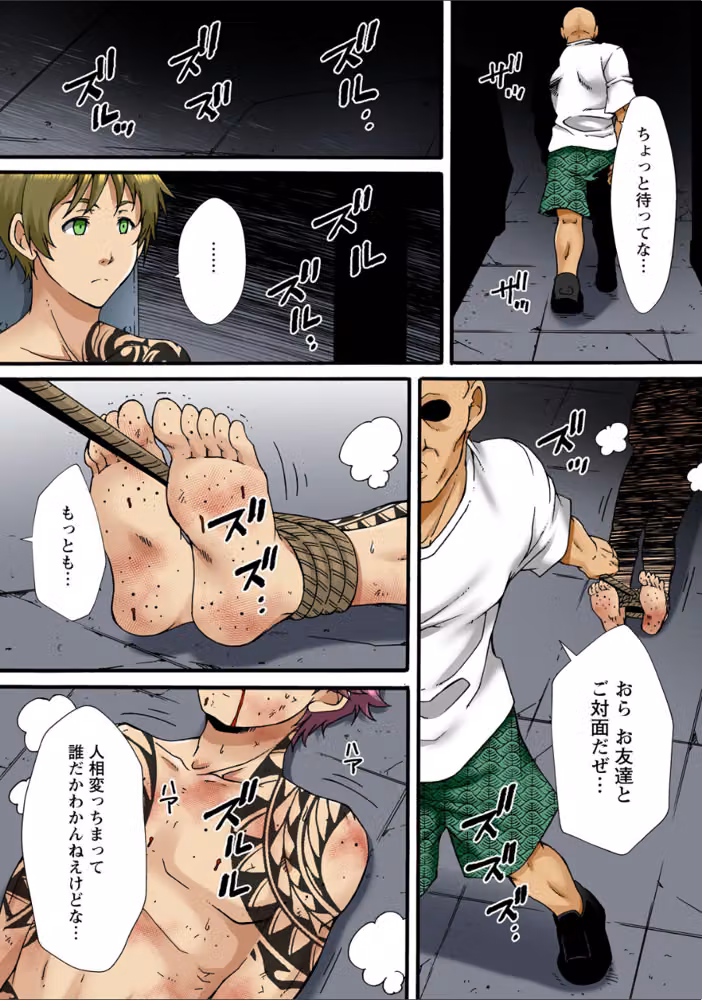 調教シェアハウス〜絶倫大家の極太を奥までねじ込まれて〜【増量版】 hitomiエロ漫画raw サンプル画像004