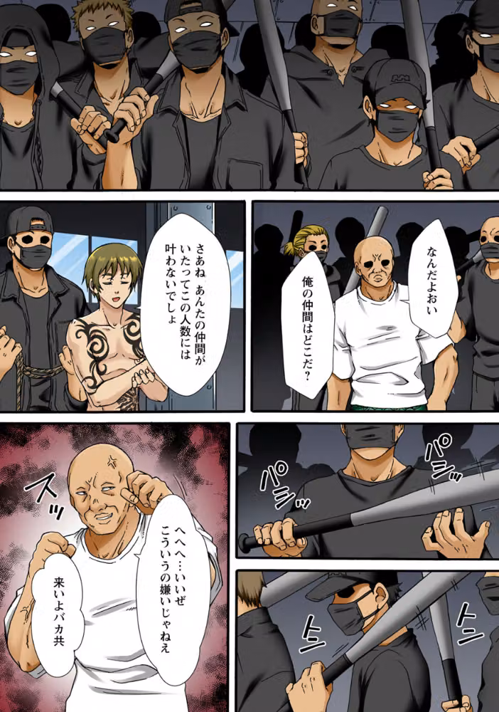 調教シェアハウス〜絶倫大家の極太を奥までねじ込まれて〜【増量版】 hitomiエロ漫画raw サンプル画像008