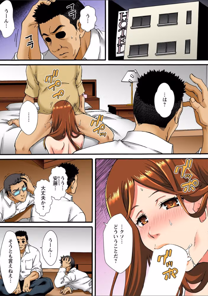 調教シェアハウス〜絶倫大家の極太を奥までねじ込まれて〜【増量版】 hitomiエロ漫画raw サンプル画像009