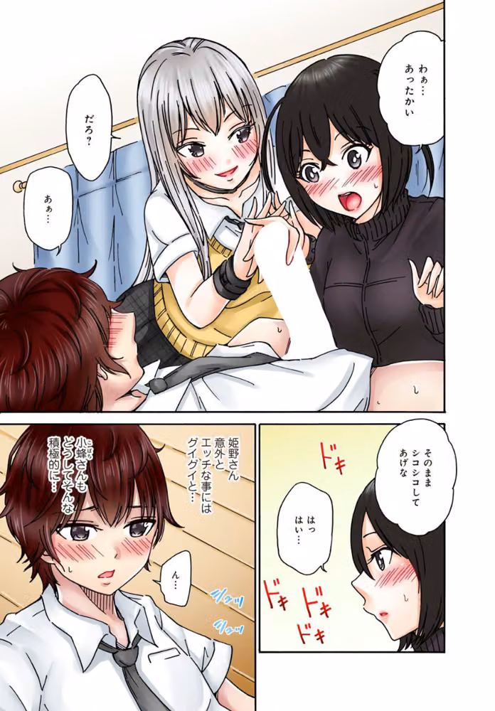 僕の部屋が叡智なギャル達に占拠されました（単話） hitomiエロ漫画raw サンプル画像005