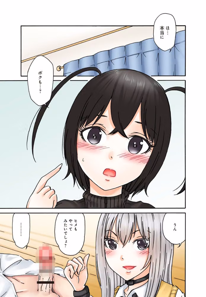 僕の部屋が叡智なギャル達に占拠されました【R18版】（単話） hitomiエロ漫画raw サンプル画像003