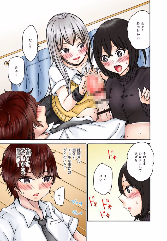 僕の部屋が叡智なギャル達に占拠されました【R18版】（単話） hitomiエロ漫画raw サンプル画像005