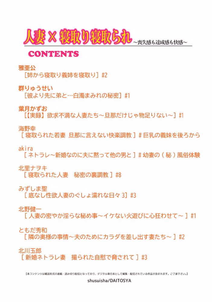 人妻×寝取り寝取られ〜喪失感も達成感も快感〜 hitomiエロ漫画raw サンプル画像002