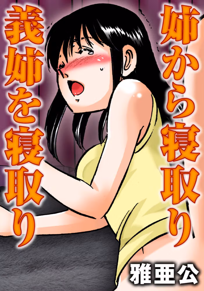 人妻×寝取り寝取られ〜喪失感も達成感も快感〜 hitomiエロ漫画raw サンプル画像003