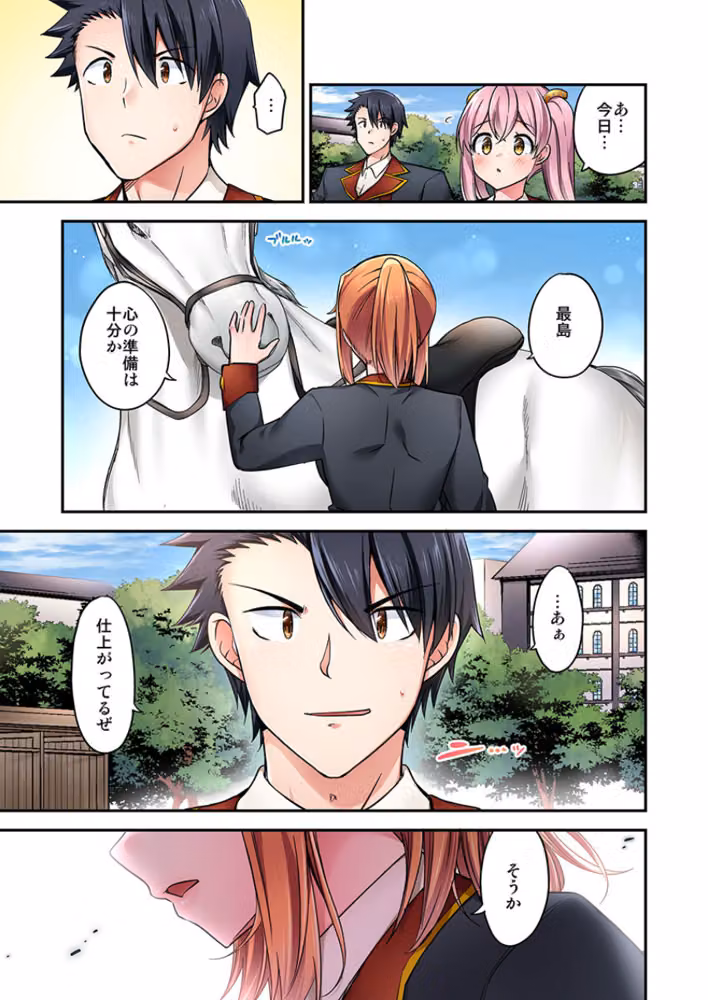 乗馬女子の騎乗位はエロすぎて発射不可避！ hitomiエロ漫画raw サンプル画像005