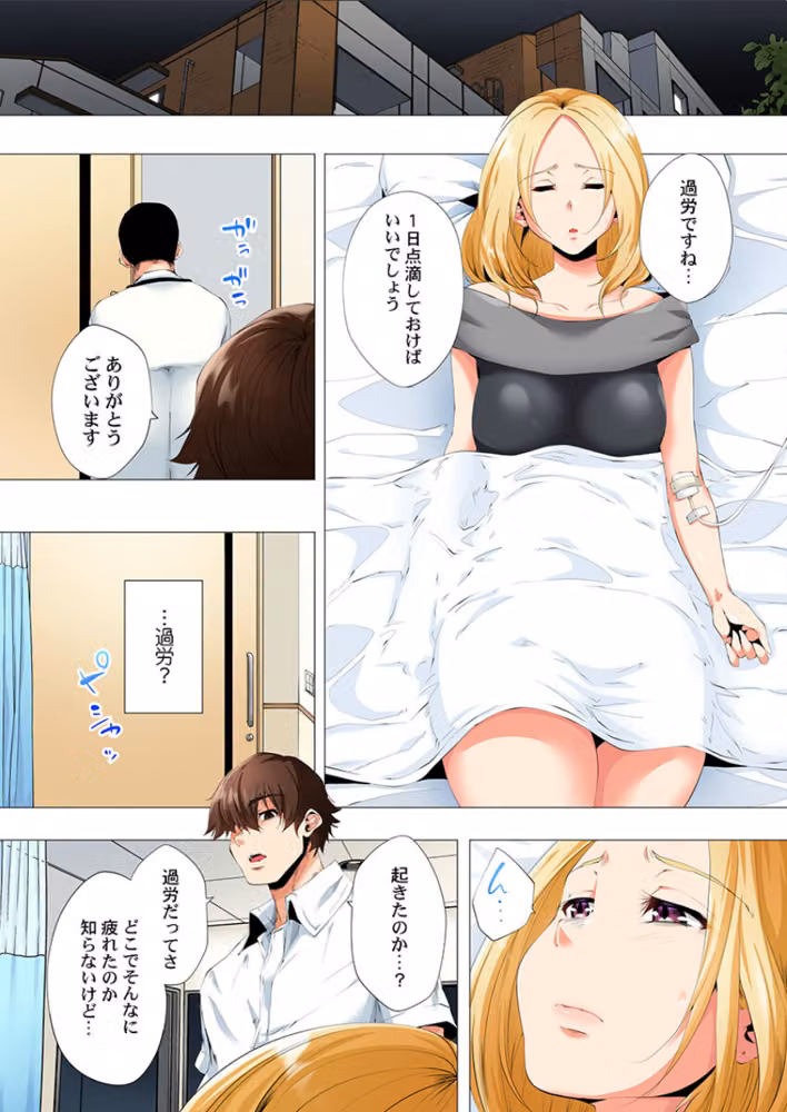初めてのママ活から2時間後…夫婦の寝室で寝取られた人妻の記録（単話） hitomiエロ漫画raw サンプル画像003