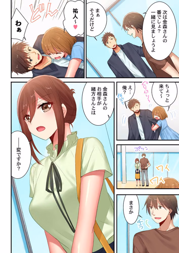 嘘、私今イカされてる…っ〜隙なし女子、初泥●のち無防備タイム〜（単話） hitomiエロ漫画raw サンプル画像004