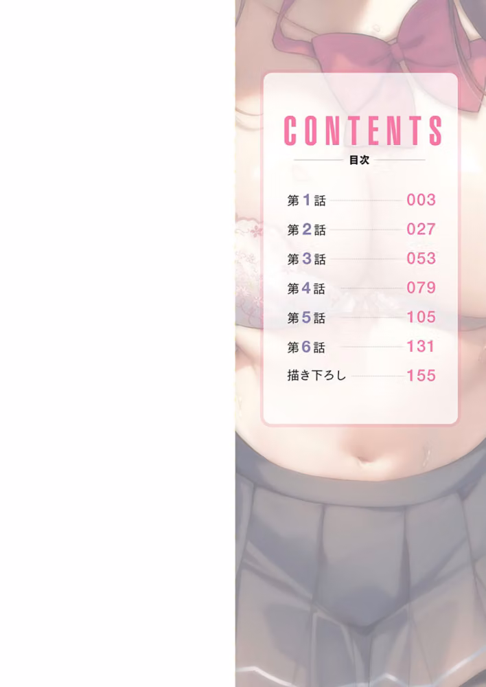 委員長のヒ・ミ・ツ〜イッた回数がバレちゃう世界〜【FANZA限定特典付き】 hitomiエロ漫画raw サンプル画像002
