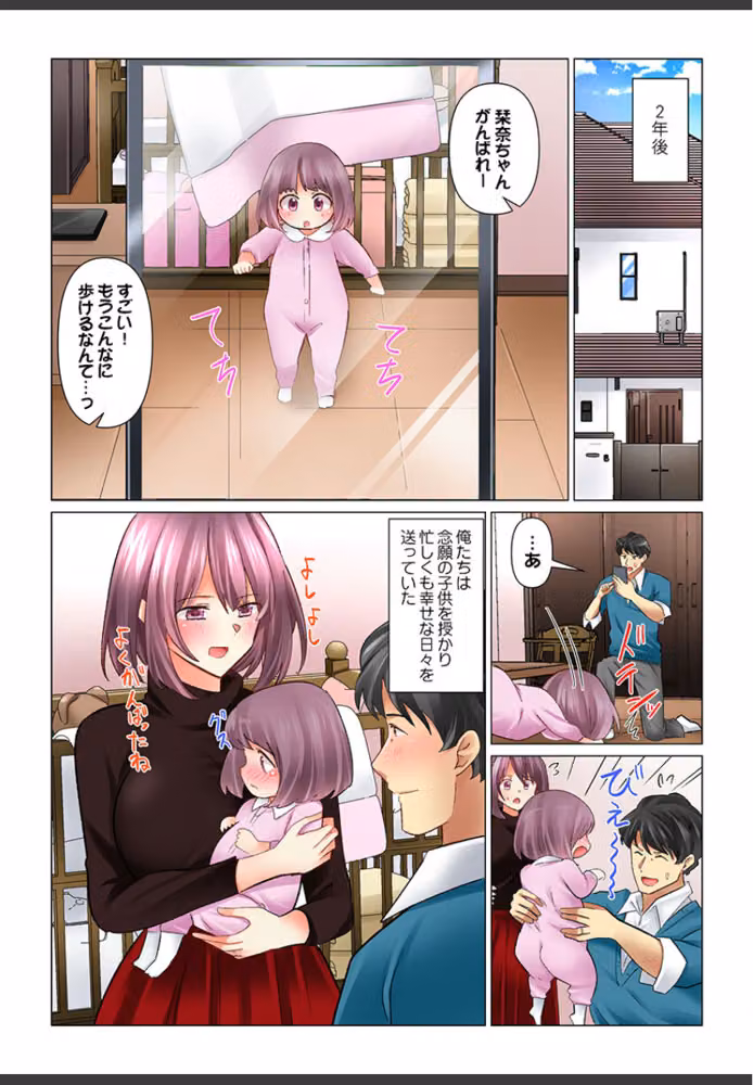 クールな新妻との新婚生活はあまりにも…やらしかった（単話） hitomiエロ漫画raw サンプル画像002