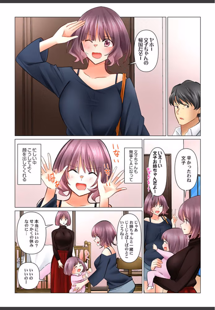 クールな新妻との新婚生活はあまりにも…やらしかった（単話） hitomiエロ漫画raw サンプル画像003