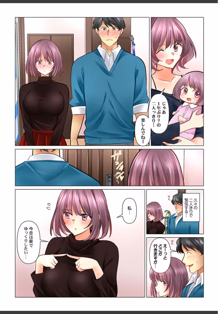 クールな新妻との新婚生活はあまりにも…やらしかった（単話） hitomiエロ漫画raw サンプル画像004