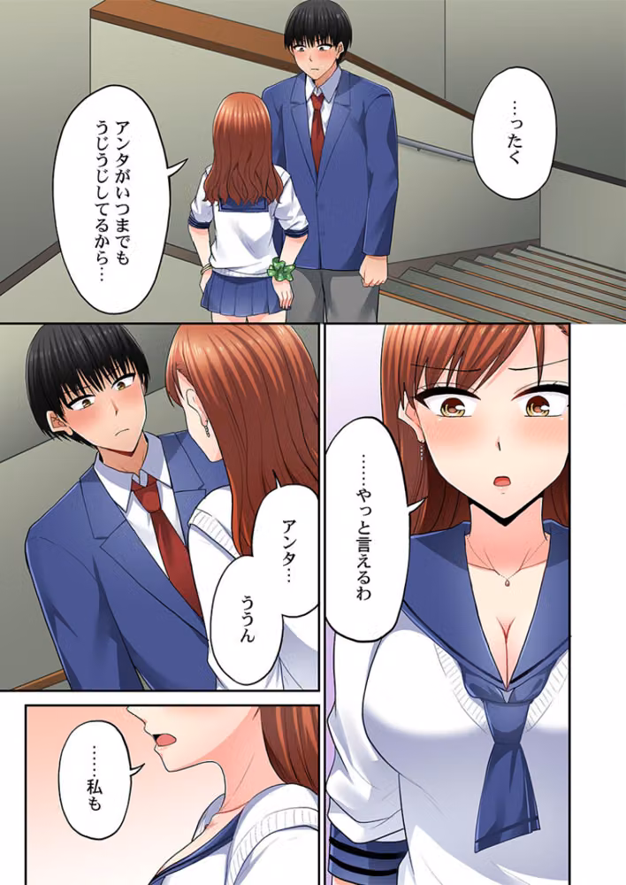 パシリの舌テク、ヤバいって…ッ〜エビ反りイキする生意気ギャル（単話） hitomiエロ漫画raw サンプル画像002