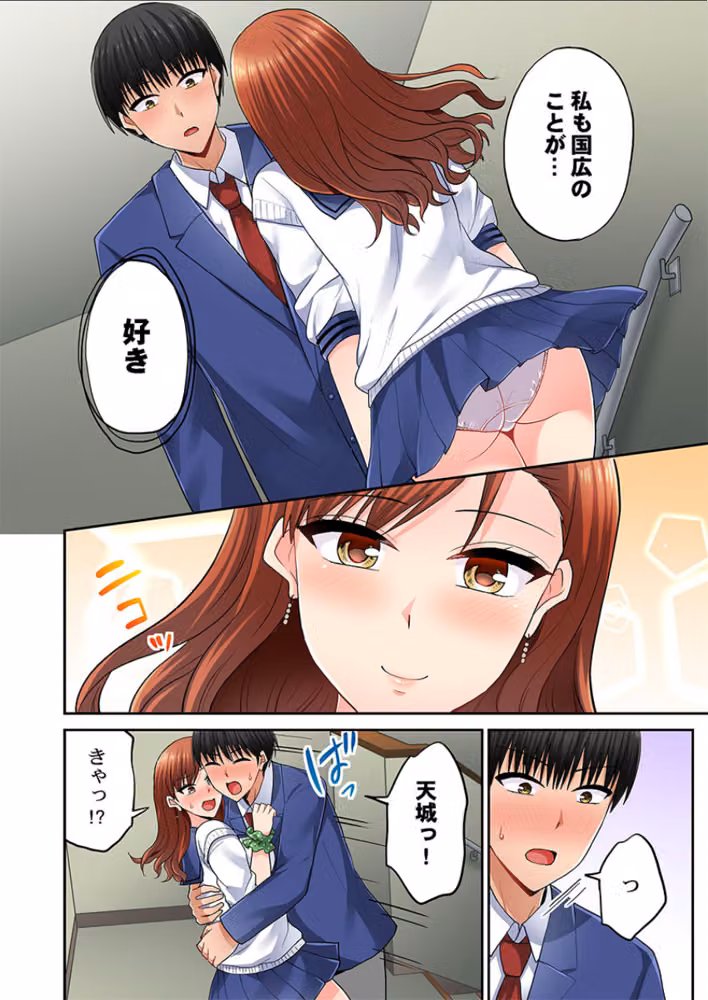 パシリの舌テク、ヤバいって…ッ〜エビ反りイキする生意気ギャル（単話） hitomiエロ漫画raw サンプル画像003