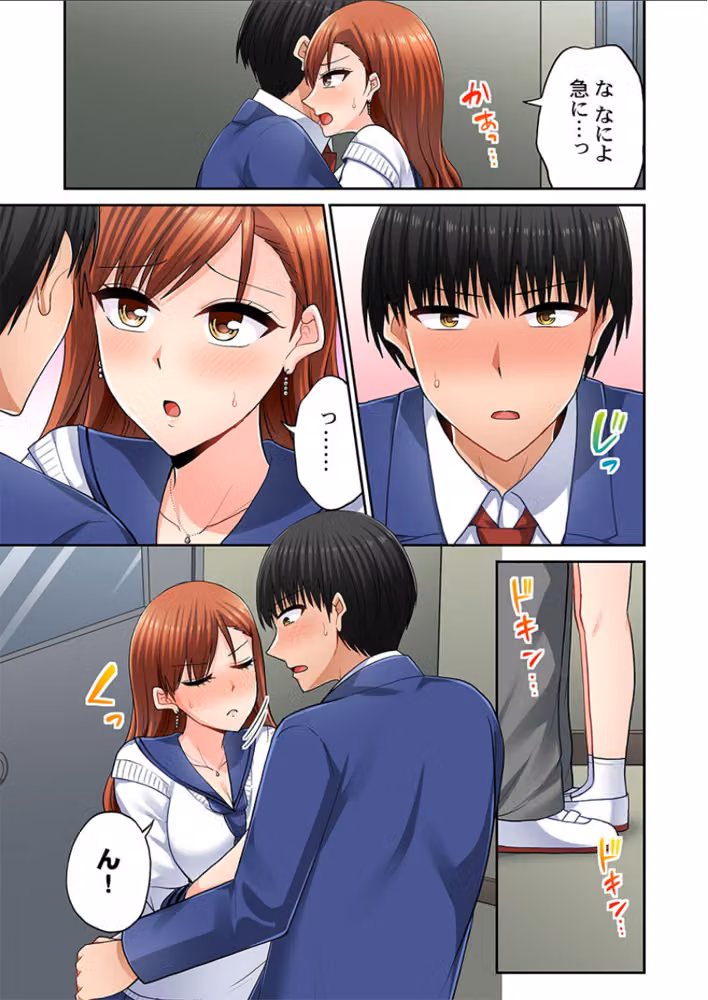 パシリの舌テク、ヤバいって…ッ〜エビ反りイキする生意気ギャル（単話） hitomiエロ漫画raw サンプル画像004