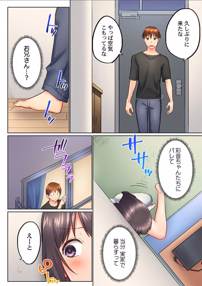 実は今入ってます…。お風呂でお兄ちゃんの硬いアレが…っ（単話） hitomiエロ漫画raw サンプル画像005