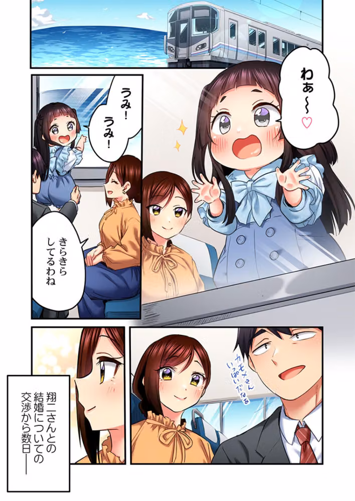 歌のお姉さんだってHしたい〜こんな顔、TVの前のみんなには見せられないよ…（単話） hitomiエロ漫画raw サンプル画像002