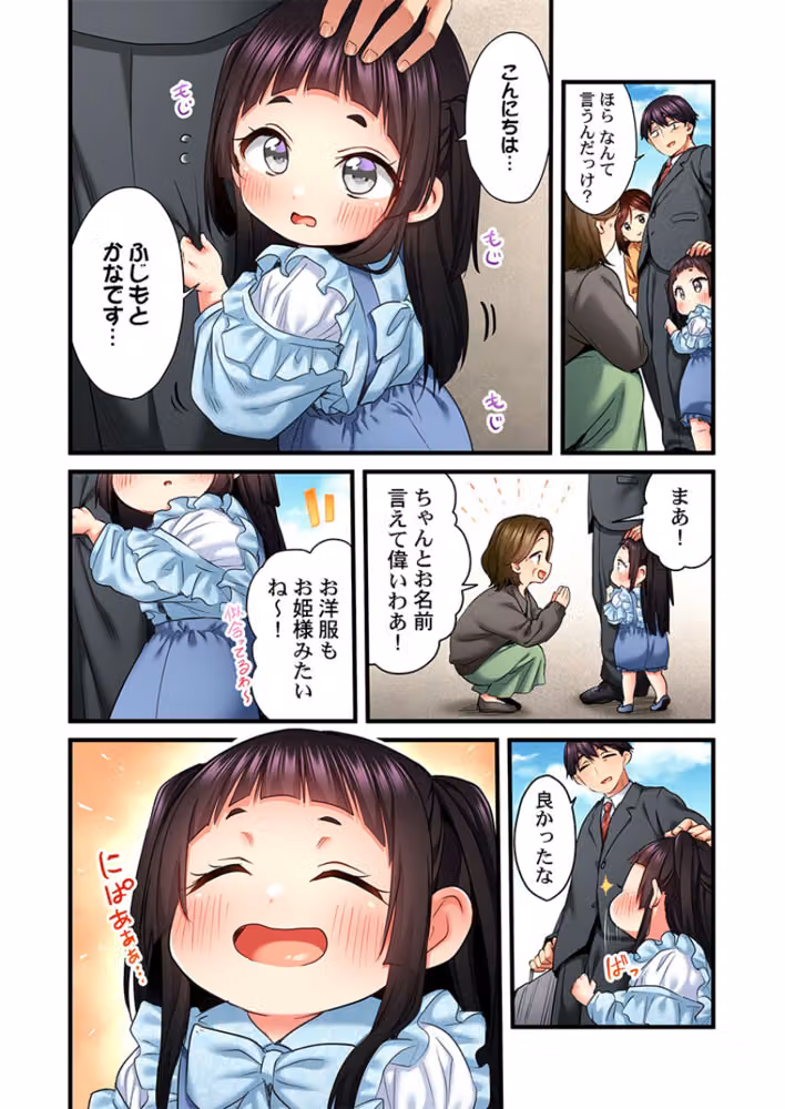 歌のお姉さんだってHしたい〜こんな顔、TVの前のみんなには見せられないよ…（単話） hitomiエロ漫画raw サンプル画像005