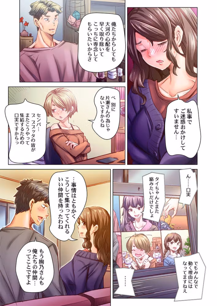 デキちゃうまで婚〜美女ドクターとズップリ孕ませ生活（単話） hitomiエロ漫画raw サンプル画像002