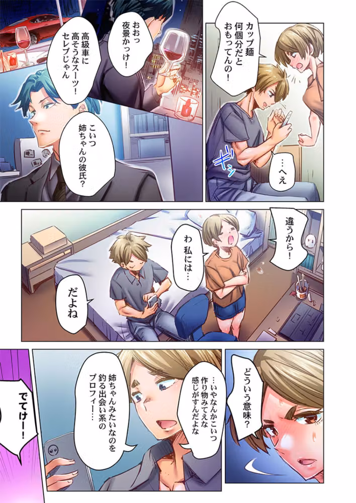 デキちゃうまで婚〜美女ドクターとズップリ孕ませ生活（単話） hitomiエロ漫画raw サンプル画像004
