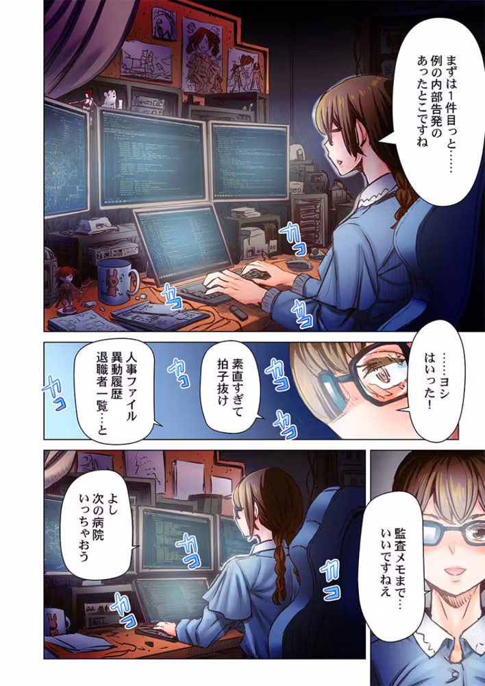 デキちゃうまで婚〜美女ドクターとズップリ孕ませ生活（単話） hitomiエロ漫画raw サンプル画像005