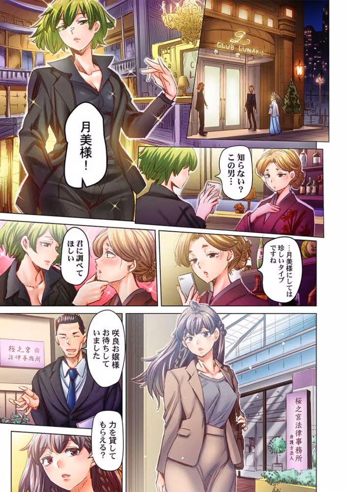 デキちゃうまで婚〜美女ドクターとズップリ孕ませ生活（単話） hitomiエロ漫画raw サンプル画像006