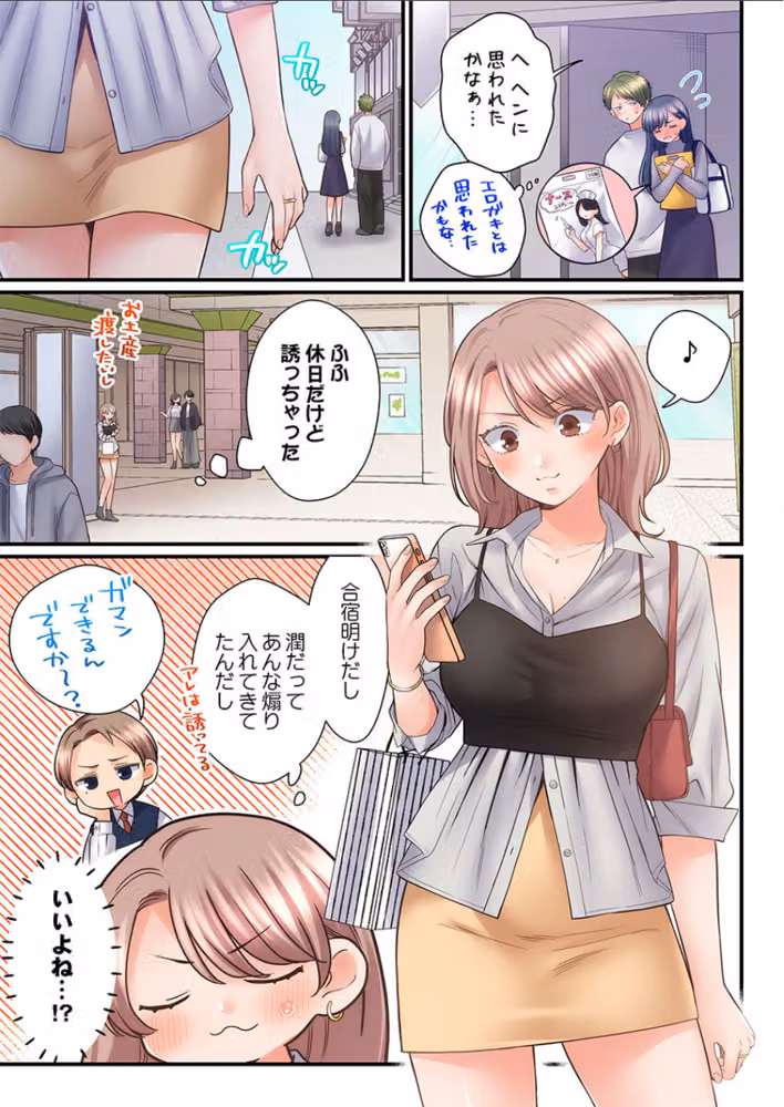 スカートのナカ、寝取られ中。〜風紀委員は不良に絶対服従です（単話） hitomiエロ漫画raw サンプル画像002