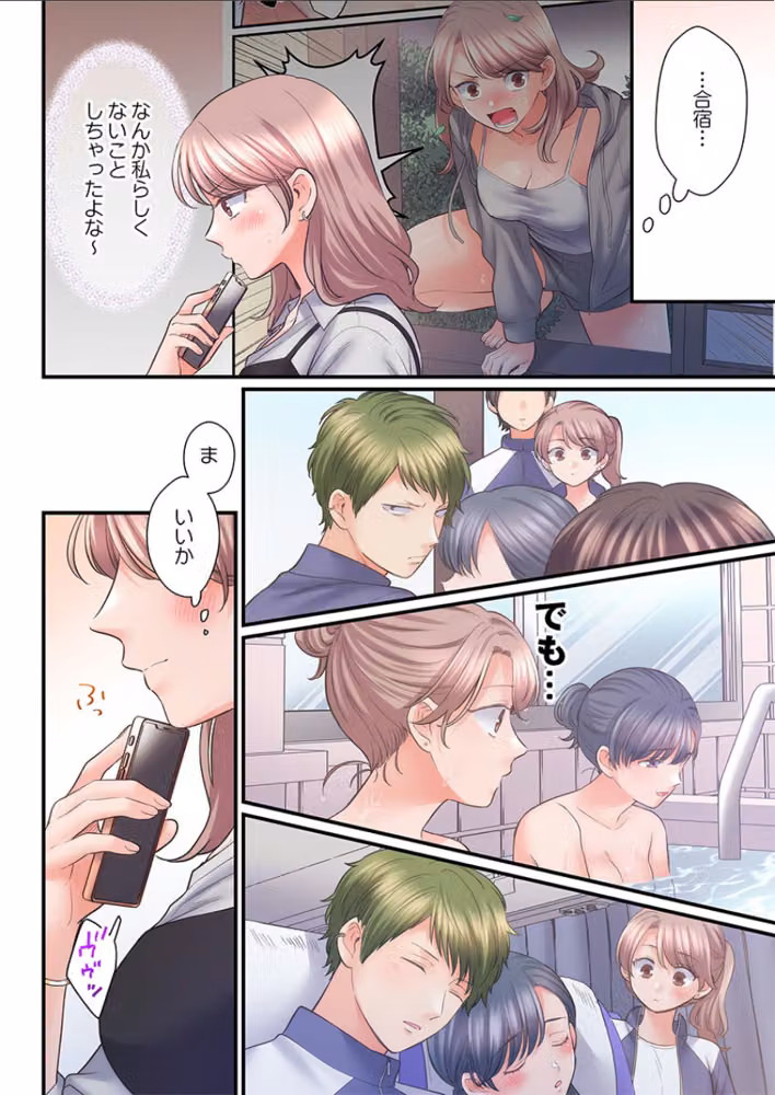 スカートのナカ、寝取られ中。〜風紀委員は不良に絶対服従です（単話） hitomiエロ漫画raw サンプル画像003