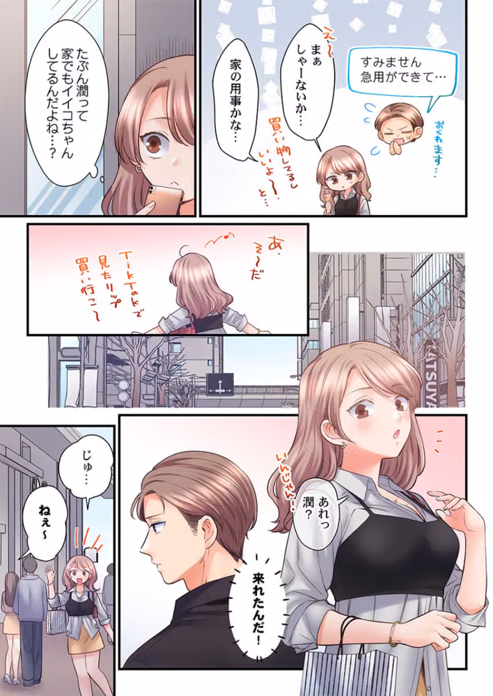 スカートのナカ、寝取られ中。〜風紀委員は不良に絶対服従です（単話） hitomiエロ漫画raw サンプル画像004