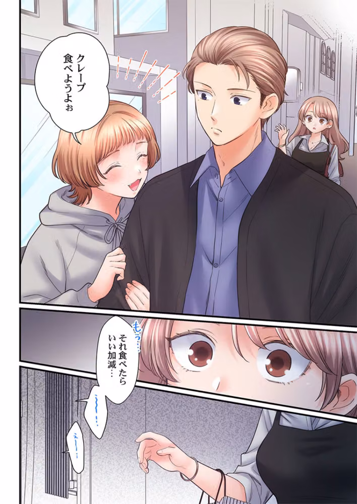 スカートのナカ、寝取られ中。〜風紀委員は不良に絶対服従です（単話） hitomiエロ漫画raw サンプル画像005