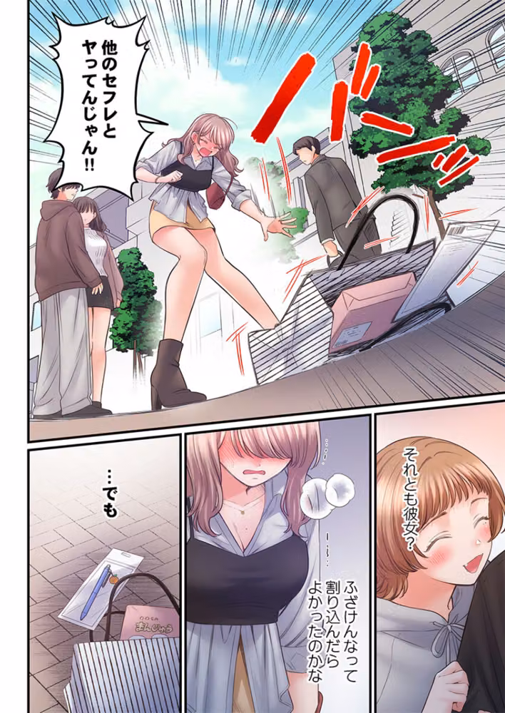 スカートのナカ、寝取られ中。〜風紀委員は不良に絶対服従です（単話） hitomiエロ漫画raw サンプル画像007