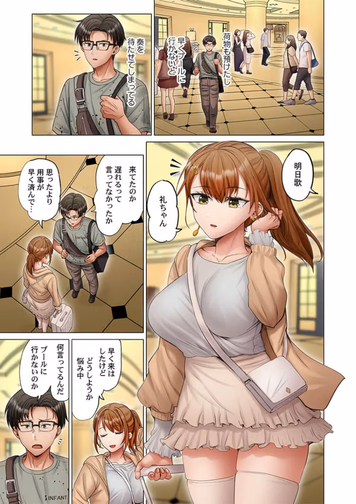 夫婦交歓〜一度シたら戻れない…夫よりスゴい婚外セックス〜（単話） hitomiエロ漫画raw サンプル画像002