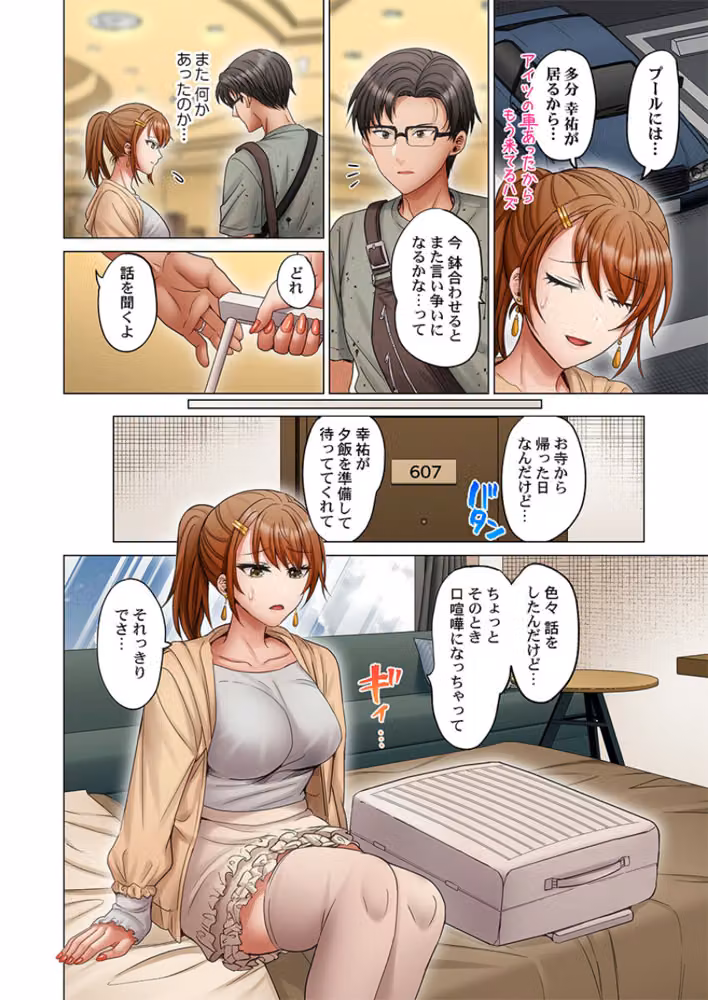 夫婦交歓〜一度シたら戻れない…夫よりスゴい婚外セックス〜（単話） hitomiエロ漫画raw サンプル画像003