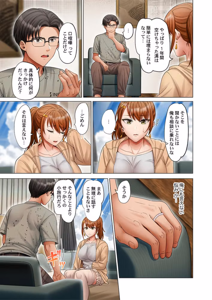 夫婦交歓〜一度シたら戻れない…夫よりスゴい婚外セックス〜（単話） hitomiエロ漫画raw サンプル画像004
