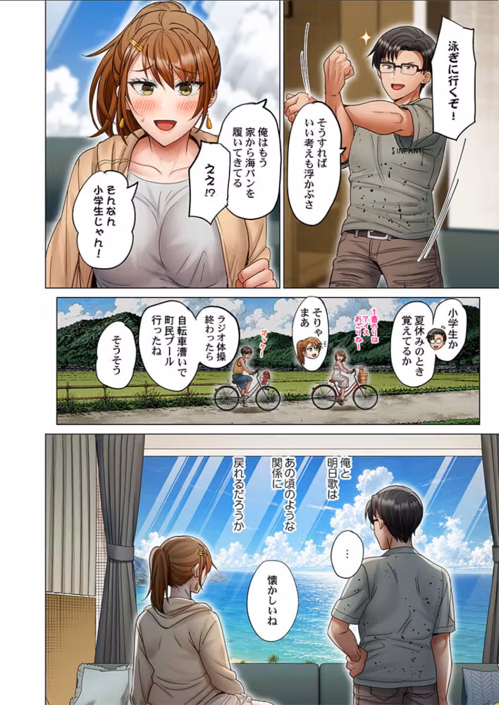夫婦交歓〜一度シたら戻れない…夫よりスゴい婚外セックス〜（単話） hitomiエロ漫画raw サンプル画像005