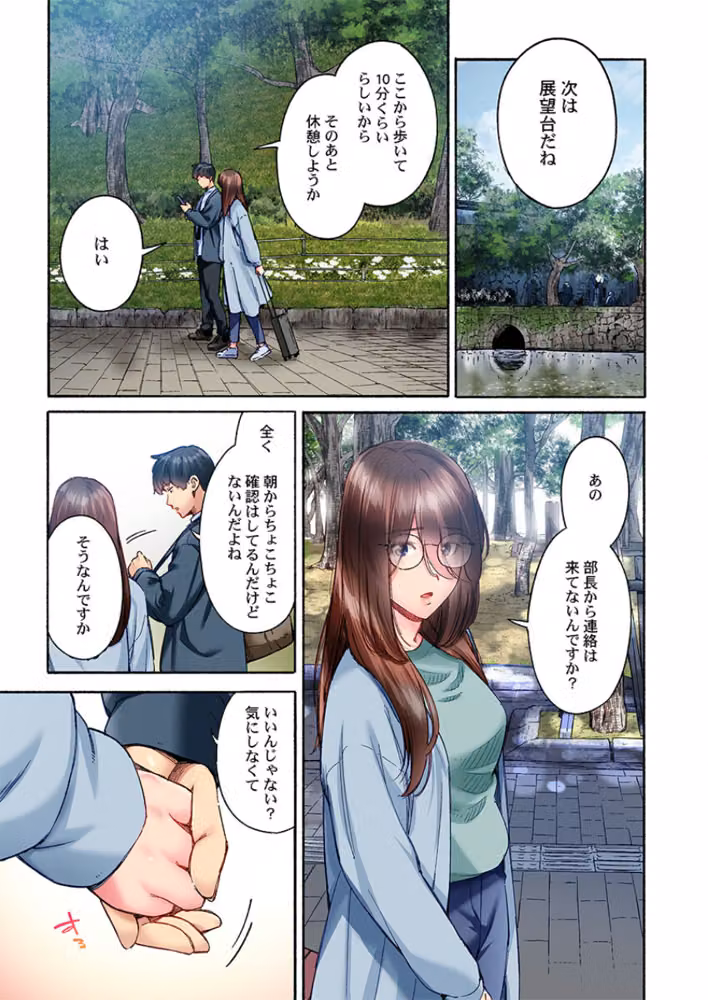 地味子は意外にエロかった（単話） hitomiエロ漫画raw サンプル画像002