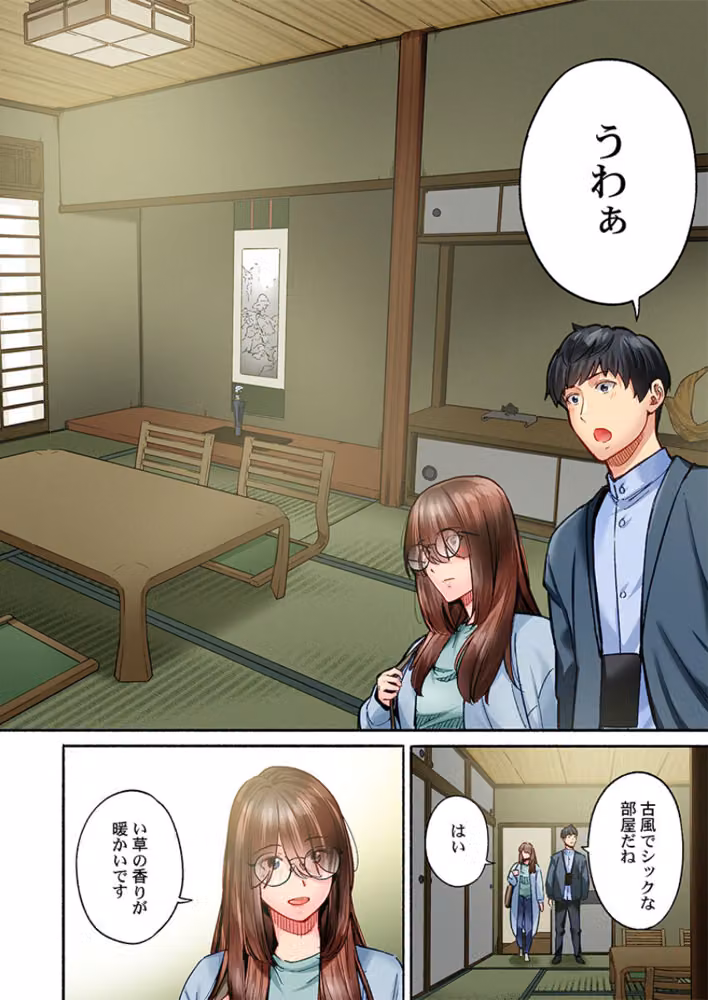 地味子は意外にエロかった（単話） hitomiエロ漫画raw サンプル画像007