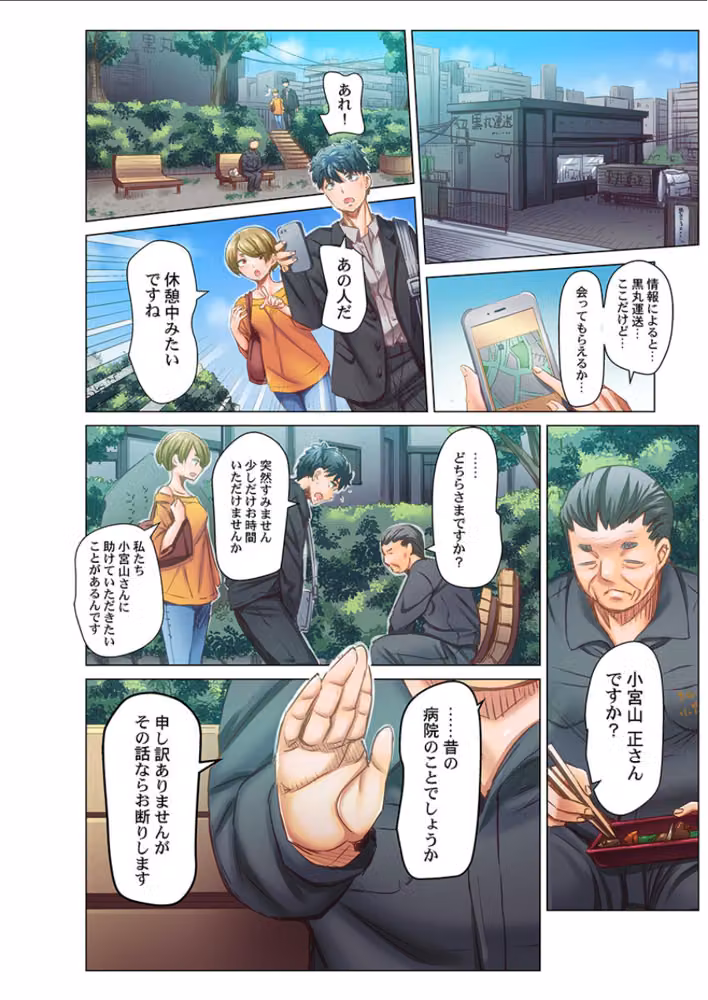 デキちゃうまで婚〜美女ドクターとズップリ孕ませ生活（単話） hitomiエロ漫画raw サンプル画像003