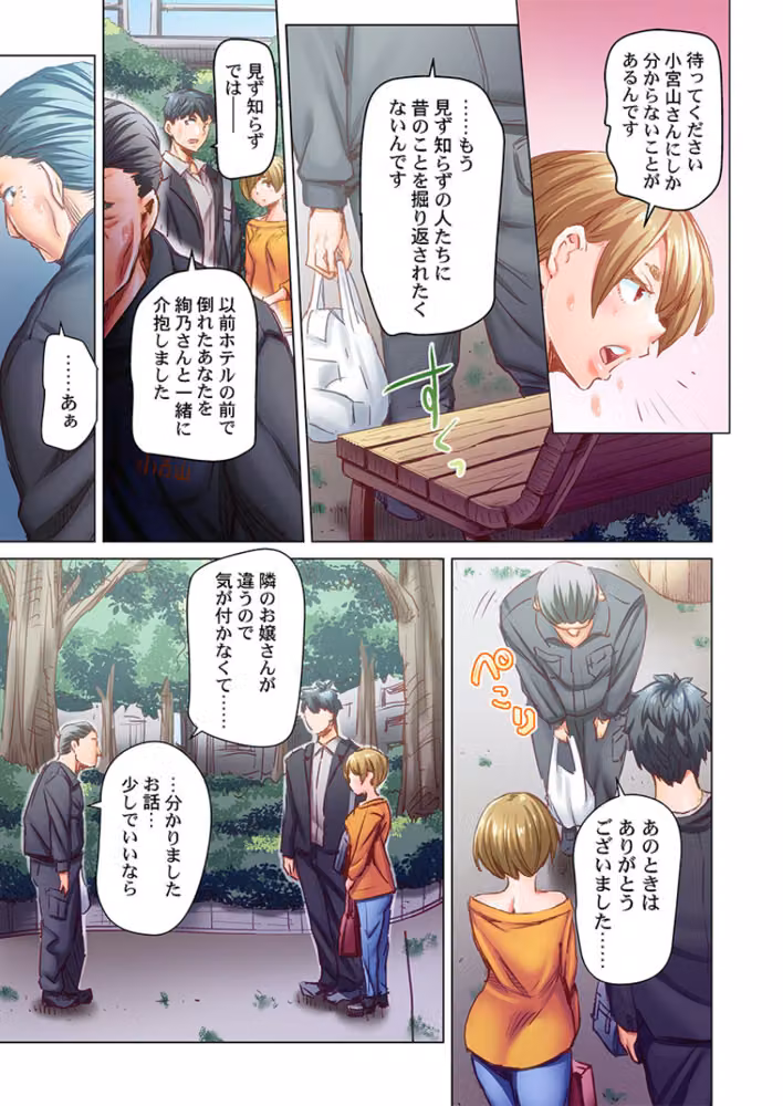デキちゃうまで婚〜美女ドクターとズップリ孕ませ生活（単話） hitomiエロ漫画raw サンプル画像004