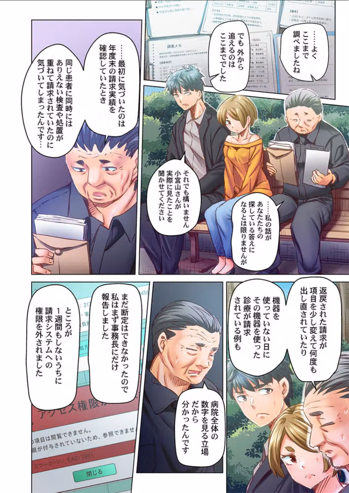 デキちゃうまで婚〜美女ドクターとズップリ孕ませ生活（単話） hitomiエロ漫画raw サンプル画像005