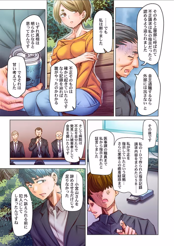 デキちゃうまで婚〜美女ドクターとズップリ孕ませ生活（単話） hitomiエロ漫画raw サンプル画像006