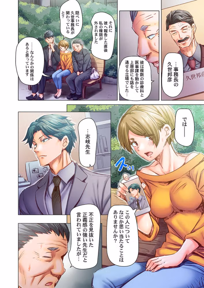 デキちゃうまで婚〜美女ドクターとズップリ孕ませ生活（単話） hitomiエロ漫画raw サンプル画像007