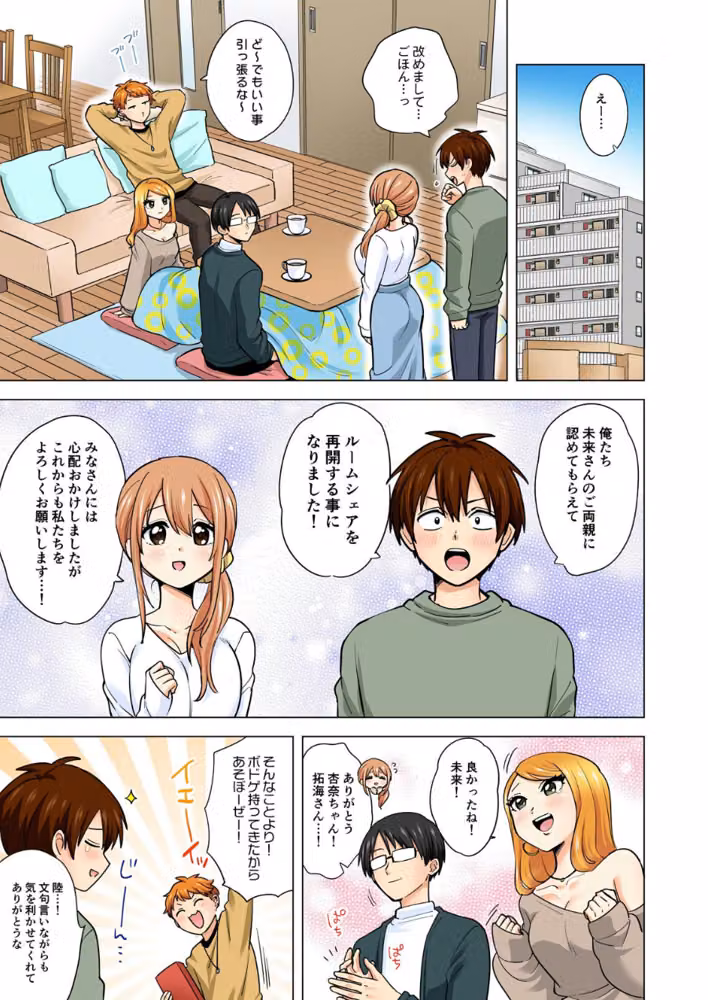 ぺろぺろ…していいよ？〜無防備なムッチリJDとゼロ距離ルームシェア【フルカラー】（単話） hitomiエロ漫画raw サンプル画像002