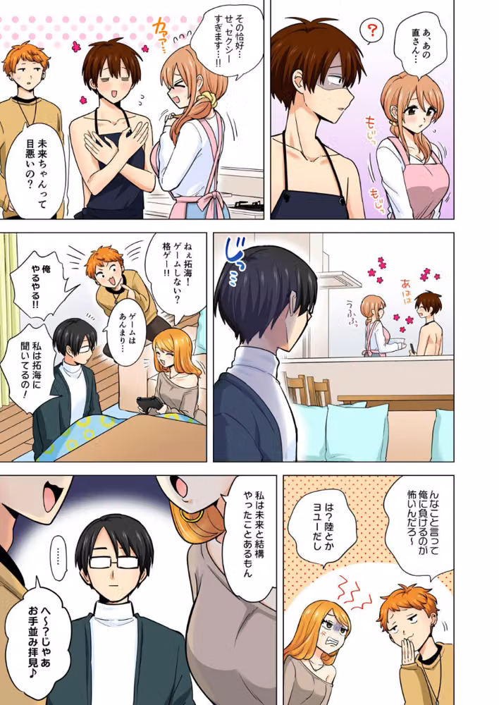 ぺろぺろ…していいよ？〜無防備なムッチリJDとゼロ距離ルームシェア【フルカラー】（単話） hitomiエロ漫画raw サンプル画像004