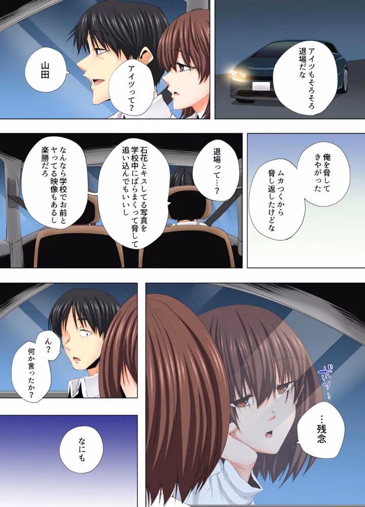清楚系彼女のナカは、淫らな欲望で溢れてる【フルカラー】（単話） hitomiエロ漫画raw サンプル画像004