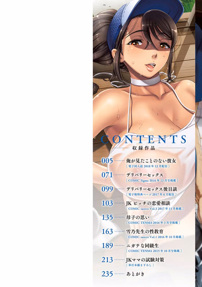 初めてのヒトヅマ【FANZA限定特典付き】 hitomiエロ漫画raw サンプル画像002