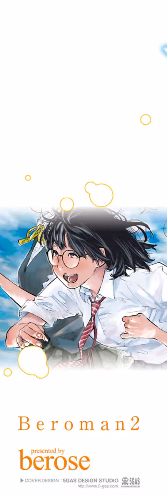 べろまん【FANZA限定特典付き】 hitomiエロ漫画raw サンプル画像002