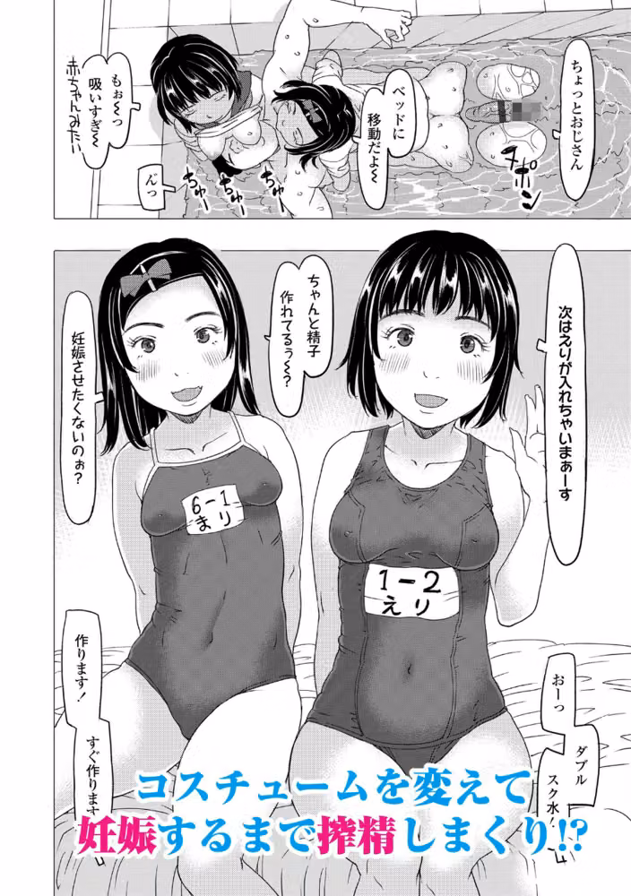 発育良いロリ風俗嬢を好きなだけ孕ませてみませんか？【FANZA限定特典付き】 hitomiエロ漫画raw サンプル画像005